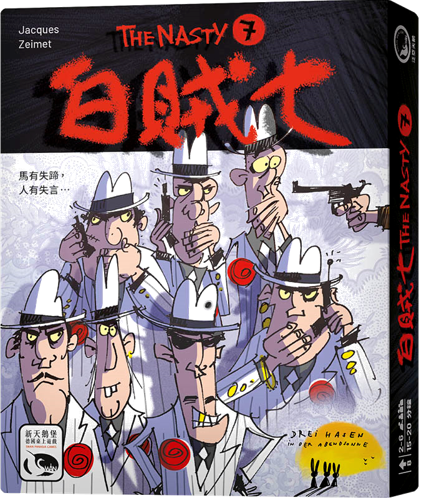 The Nasty 7 box cover
