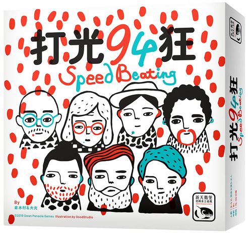 Speed Beating box cover